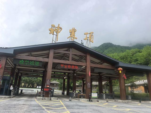 开云体育官方入口-媒体：继稻城亚丁后湖北神农架也被指“圈路收费”，游客被迫多绕百公里